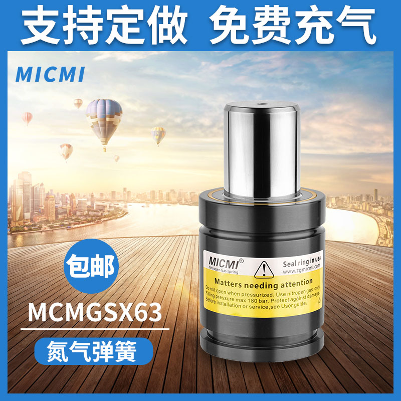 氮氣彈簧核心性能特點是什么？